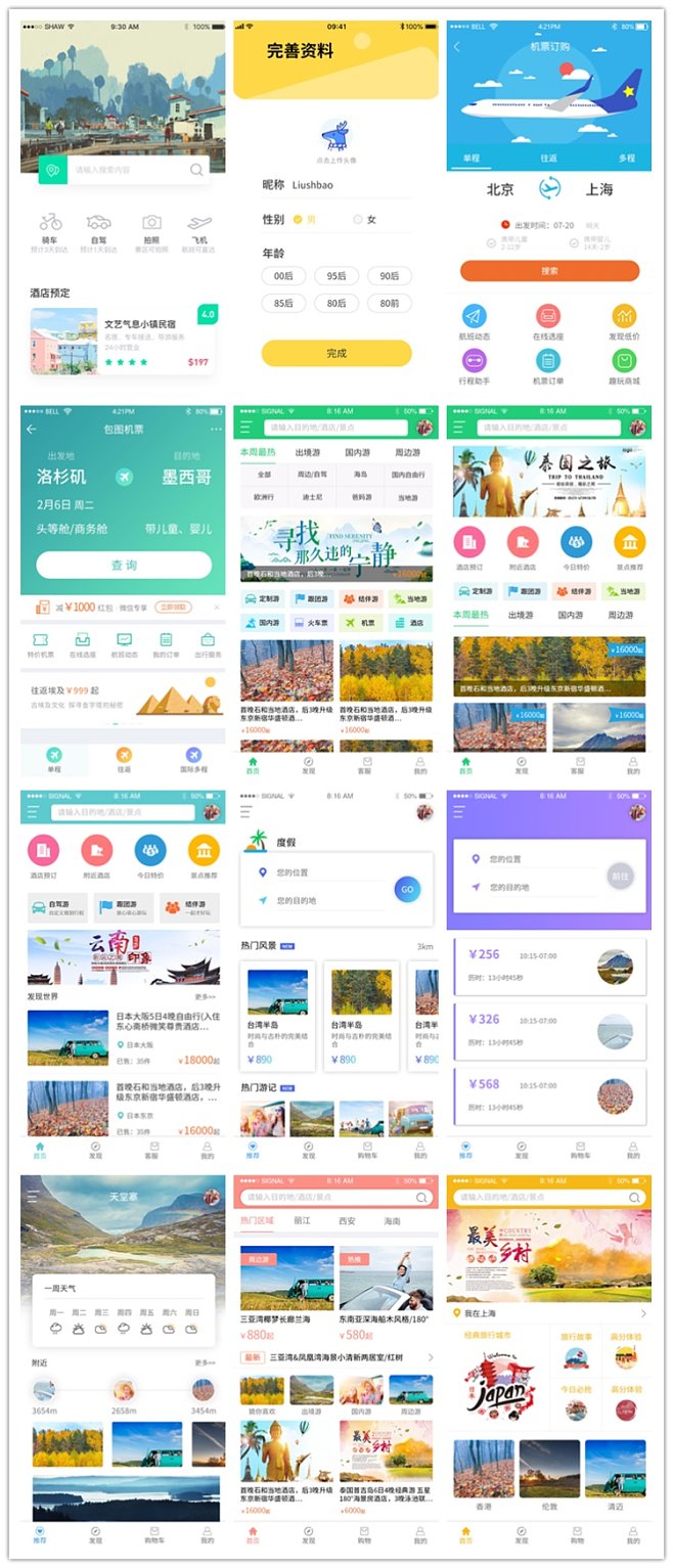 小飞机app-小飞机app官网最新版下载