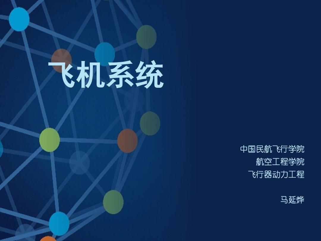 飞机软件英文名字叫什么-飞机软件英文名字叫什么来着