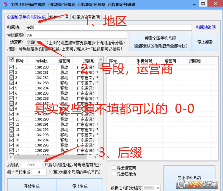 美国手机号码生成器-美国手机号码大全列表