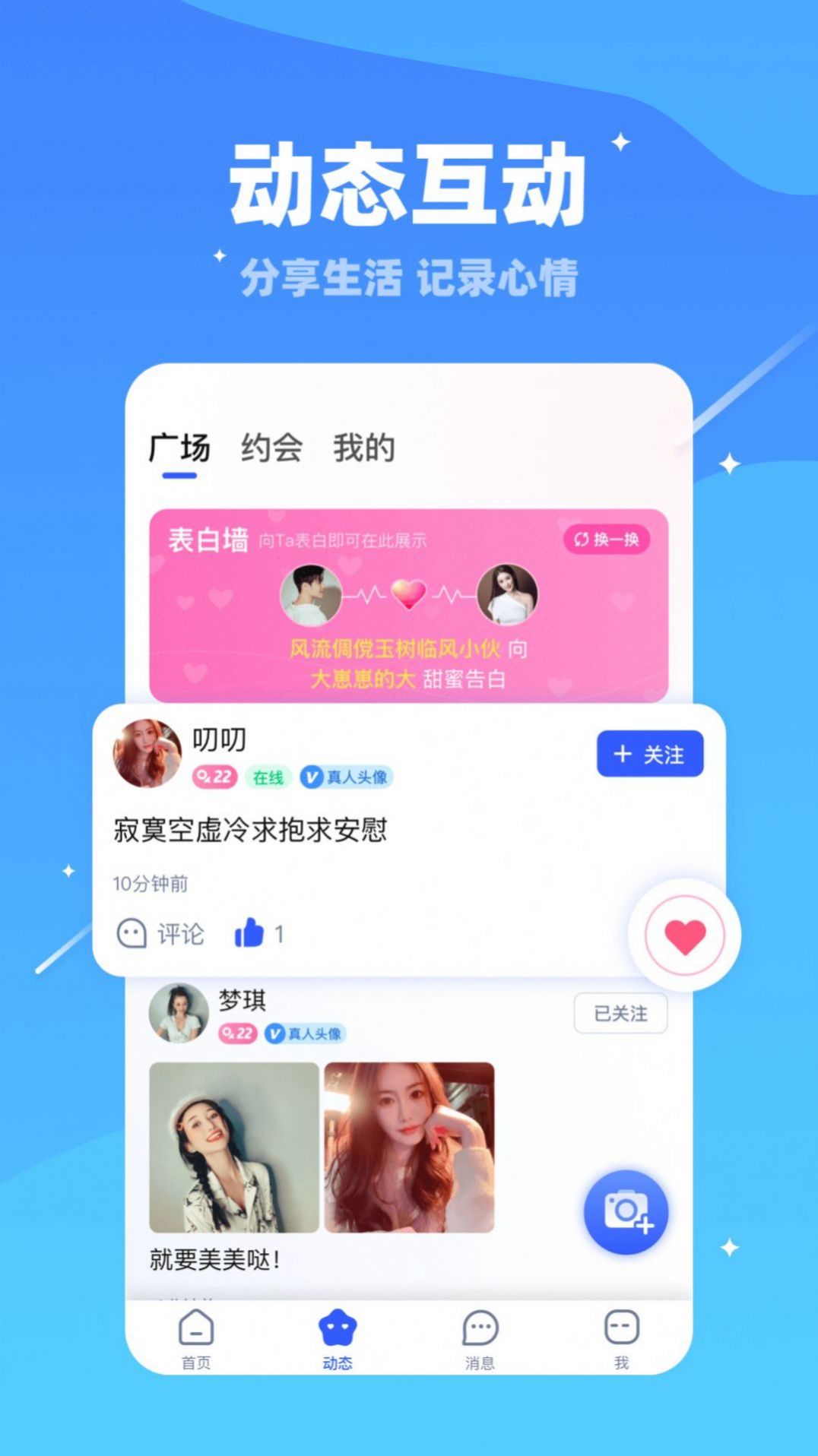 纸飞机交友app正式版-纸飞机app聊天软件叫什么