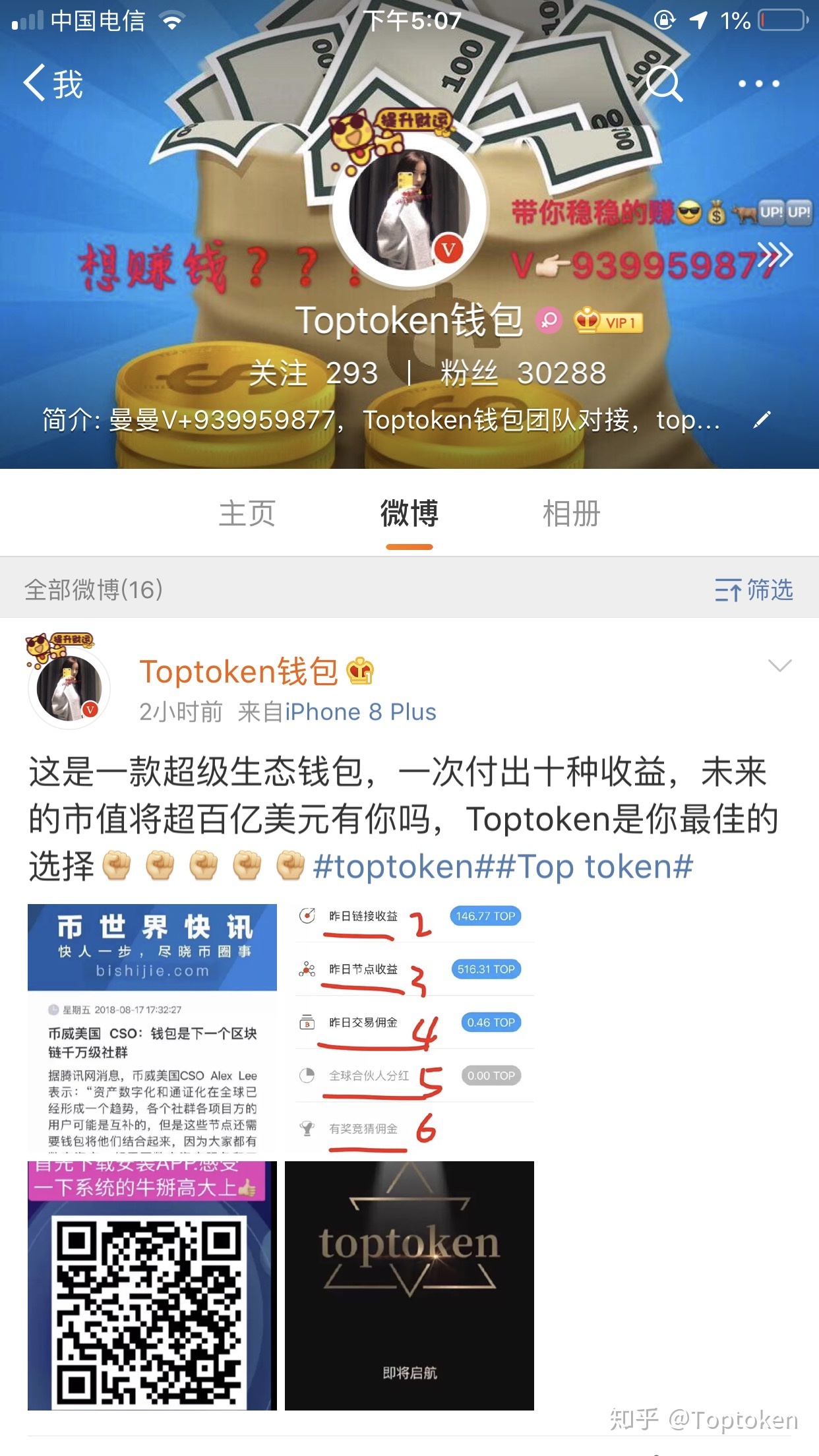 token钱包官网下载-toptoken钱包下载