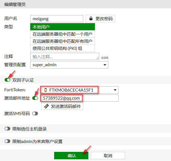 fortitoken官网-fortitoken52下载