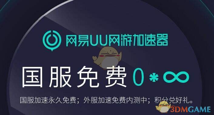 uu加速器-uu加速器优惠券