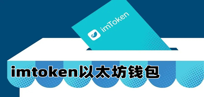 imtoken官网钱包-imtoken官网钱包下