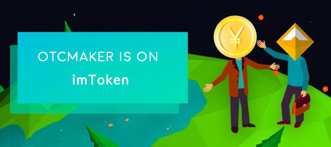 imToKen-imtoken钱包最新骗局