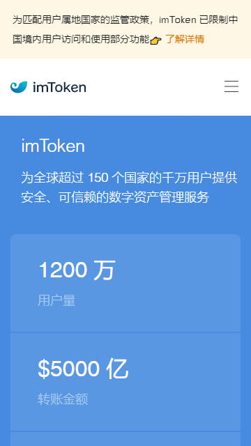 imtoken钱包安卓版下载-imtoken钱包安卓下载链接