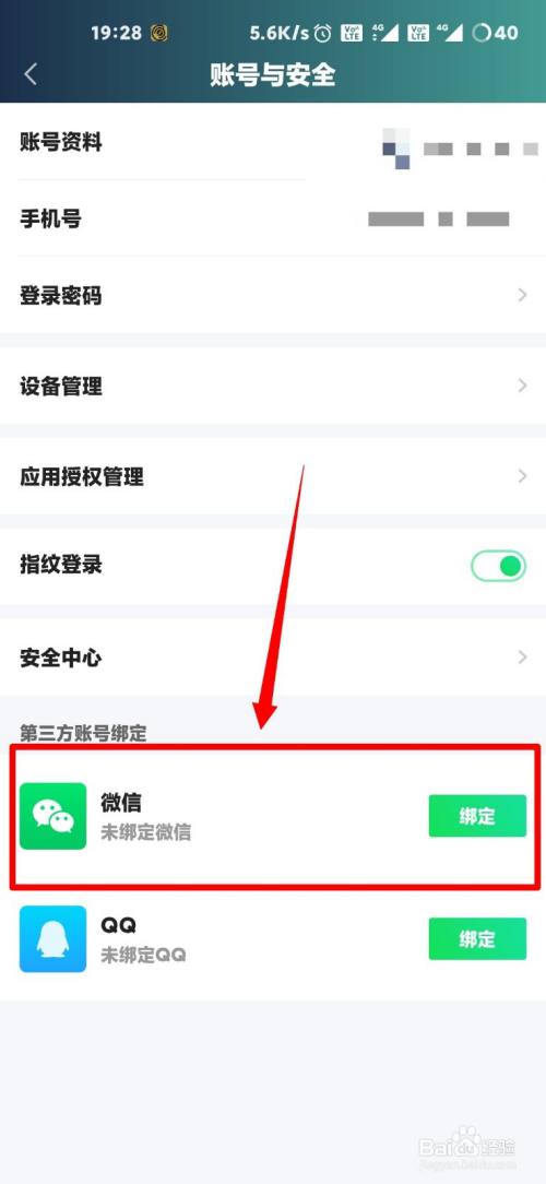 imtoken怎么绑定微信-imtoken钱包怎么登录另一台手机