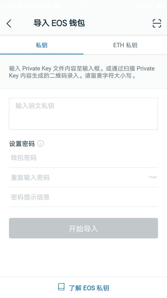 imtoken新版本钱包如何导入-imtoken钱包怎么导入其他钱包