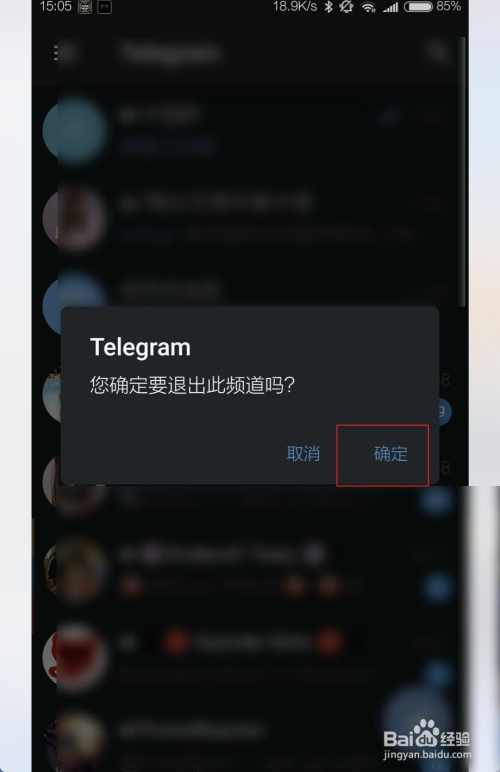 telegeram怎么解除访问的简单介绍