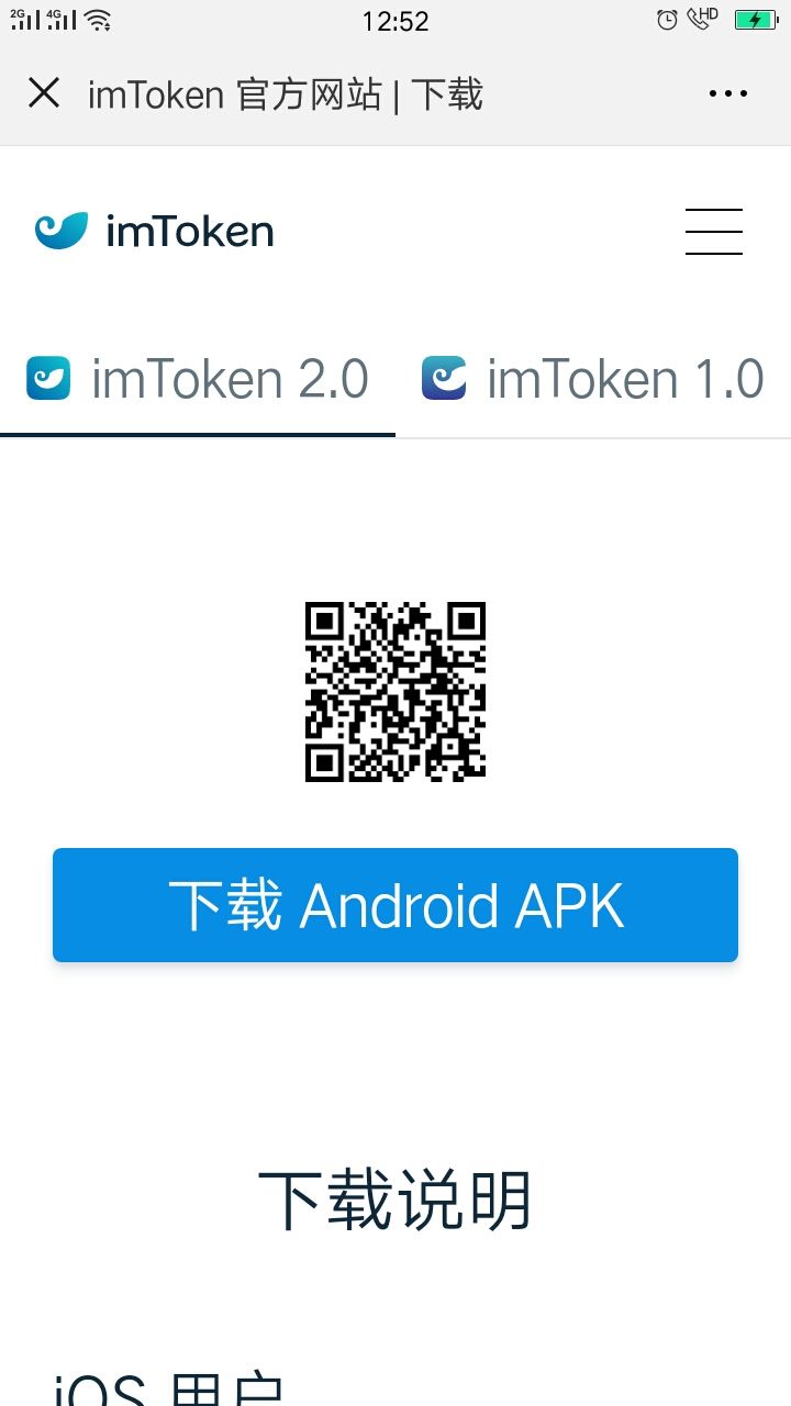 imtoken钱包手机安卓版下载imtoken钱包怎么下载的简单介绍