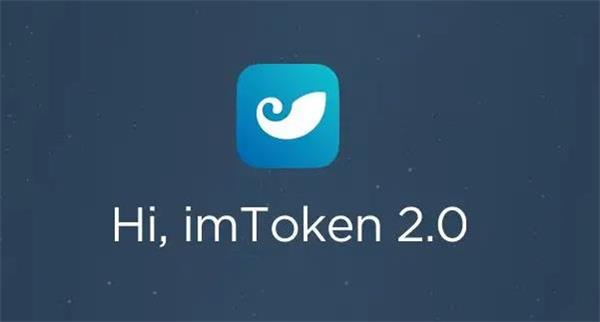 imToKen新版本不能下载-imtoken10版本停用了吗