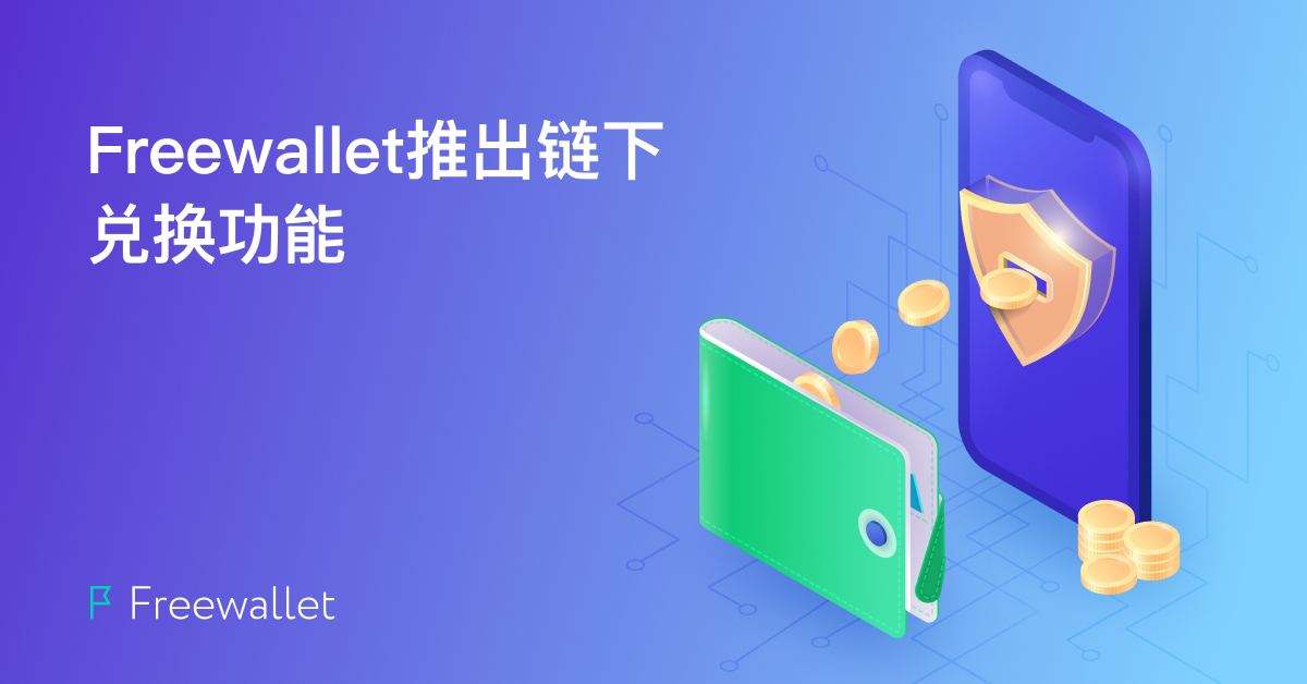 imtoken转到交易所-imtoken转入usdt