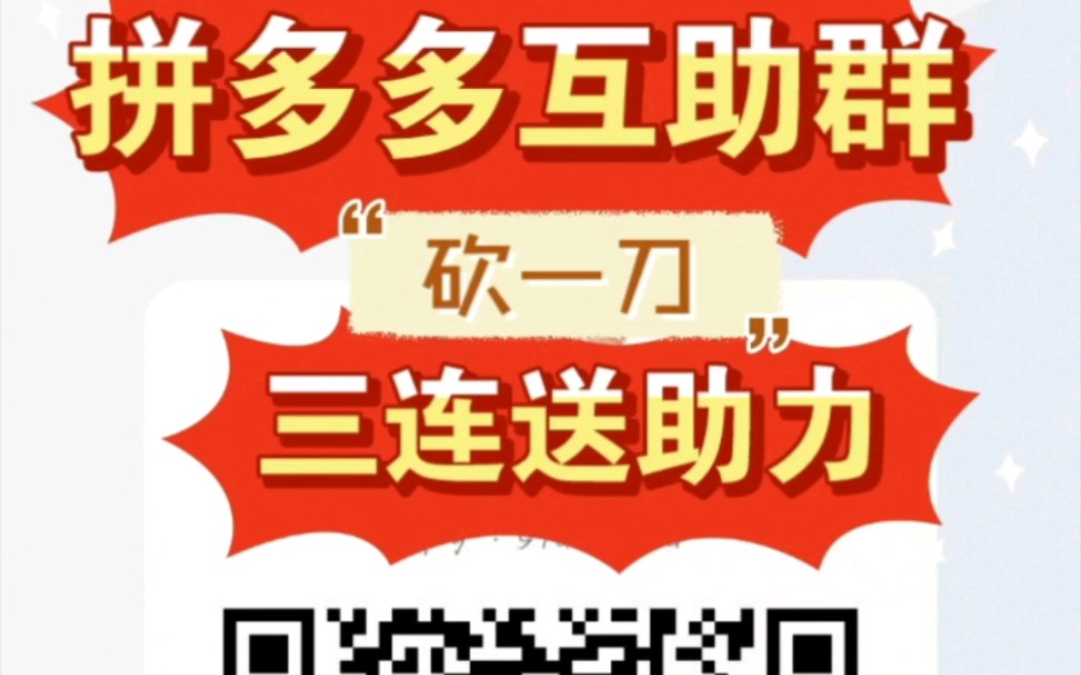 2020最新互砍微信群免费的简单介绍