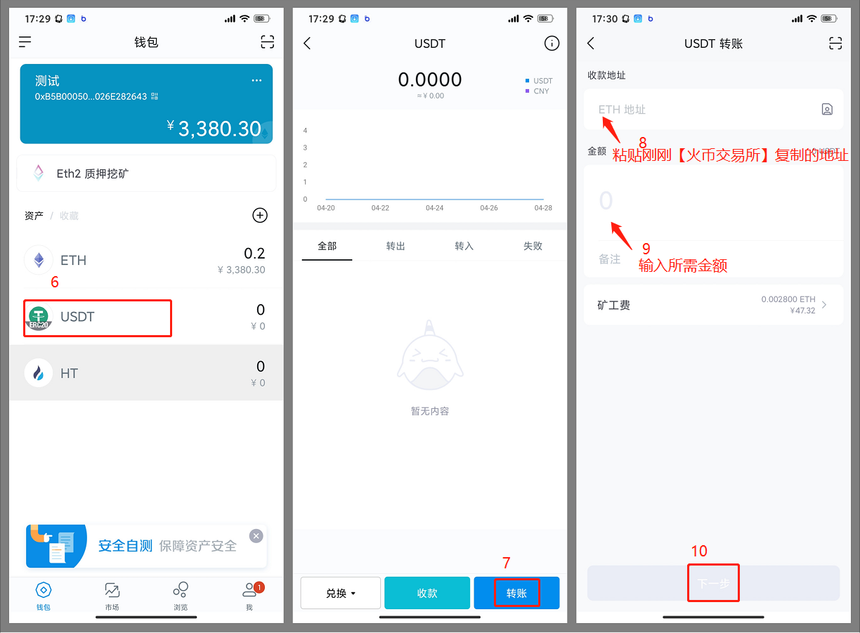 关于imtoken钱包跟tp钱包500u的信息