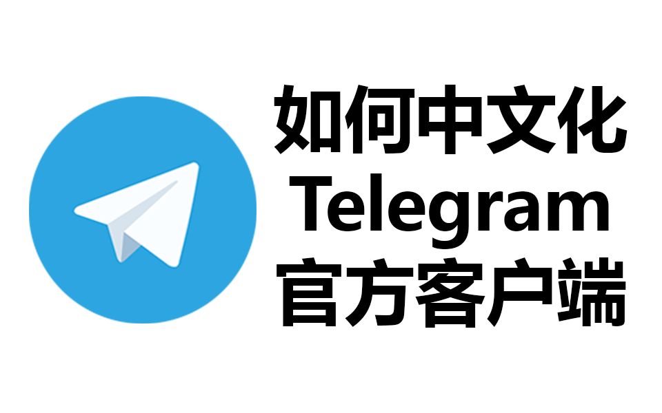 Telegram下载官网-telegeram官网入口