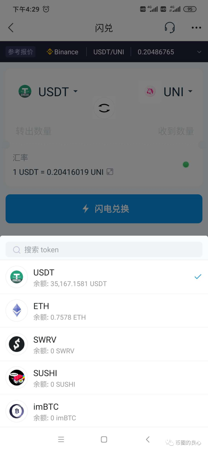 imToken最新版本-imtoken最新版本下载知乎