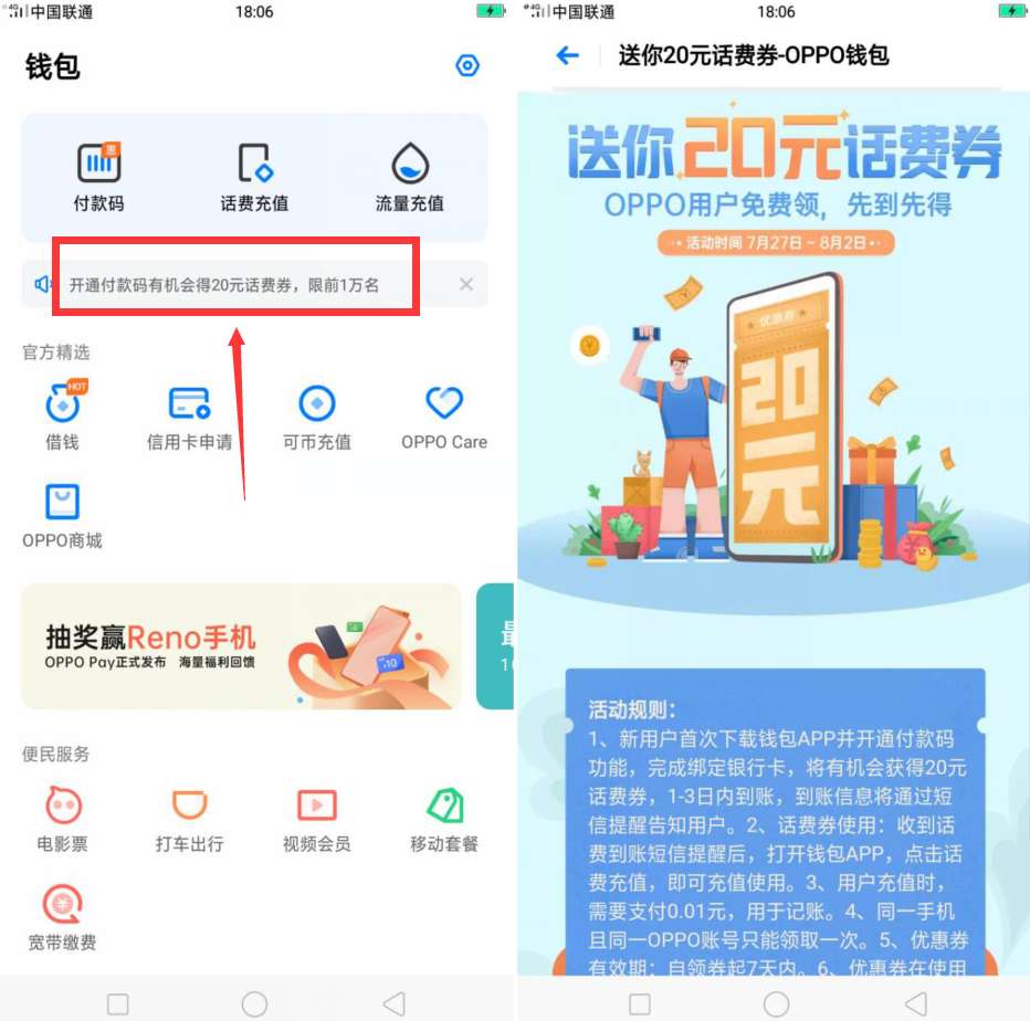 oppoapp钱包下载-oppo钱包下载app下载官网