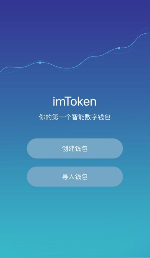 关于以太坊冷钱包imtoken的信息