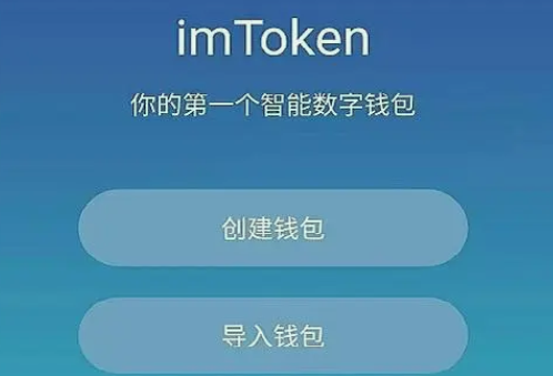 imToken官网版下载-imtoken官网版下载20苹果版