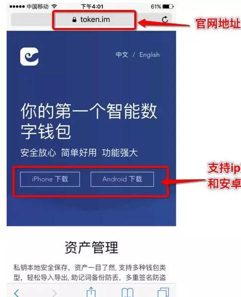 imtoken钱包苹果下载-imtoken钱包ios版下载v135 iphone版