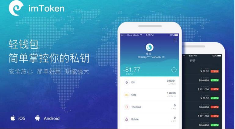 imtoken钱包苹果手机下载-imtoken钱包ios版下载v135 iphone版