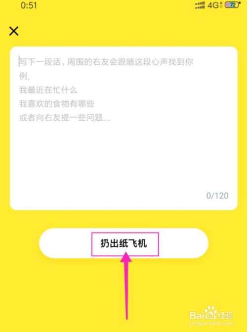 有一个纸飞机的app叫什么名字-有一个纸飞机的app叫什么名字来着