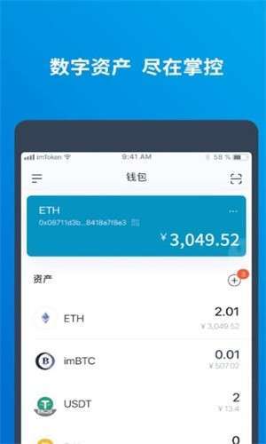 软件imtoken钱包安全吗-imtoken钱包官方下载地址