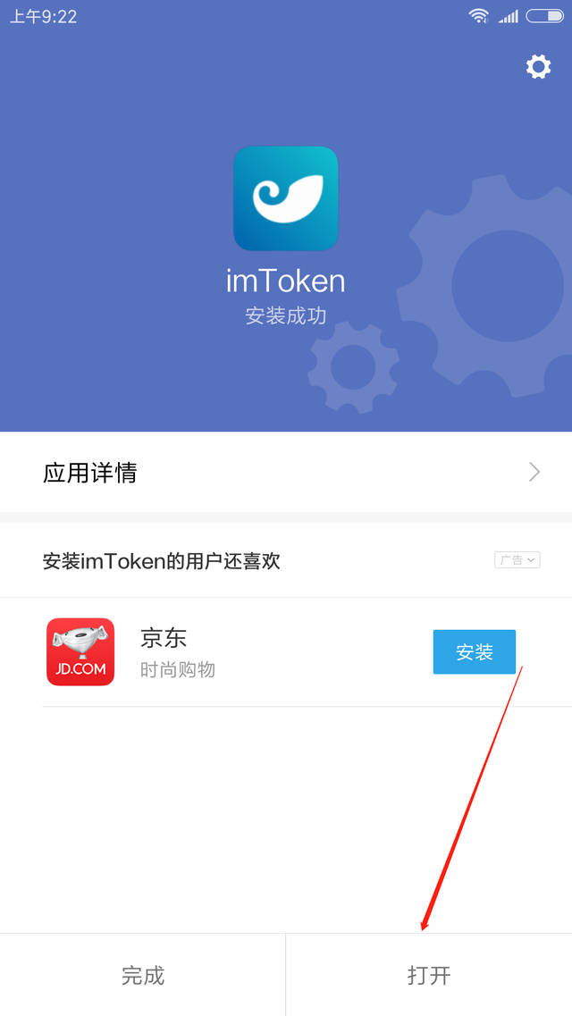 官网下载苹果版imToken钱包-imtoken苹果版下载官网怎样下载