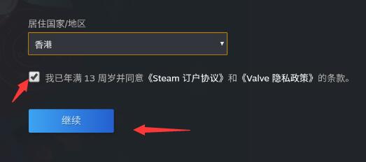 如何注册steam账号-手机如何注册steam账号