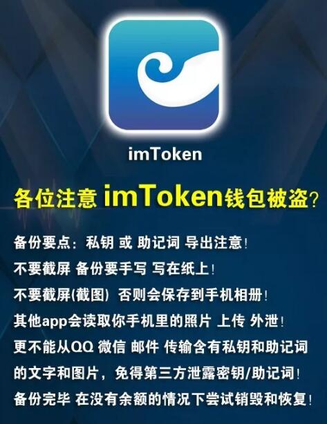 imtoken钱包安卓官方版-2021年最新imtoken钱包下载安卓