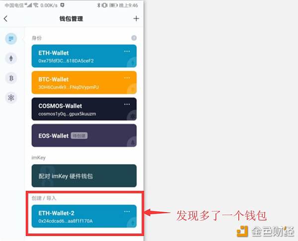 imtoken冷钱包官方下载-imtoken冷钱包转账要手续费吗