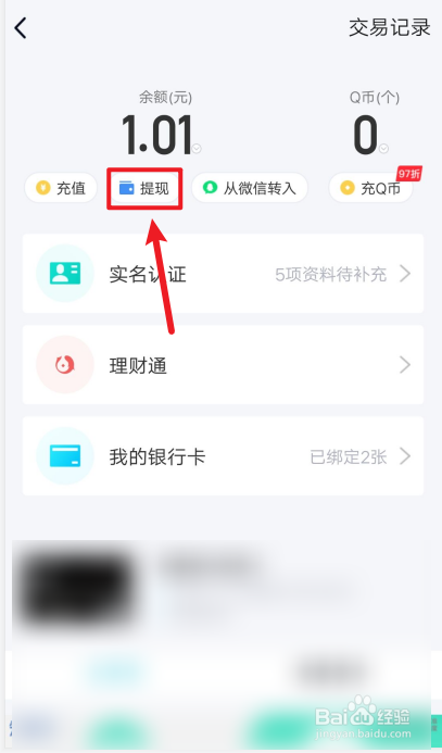 如何将imtoken的钱提现-imtoken钱包怎么提现到银行卡