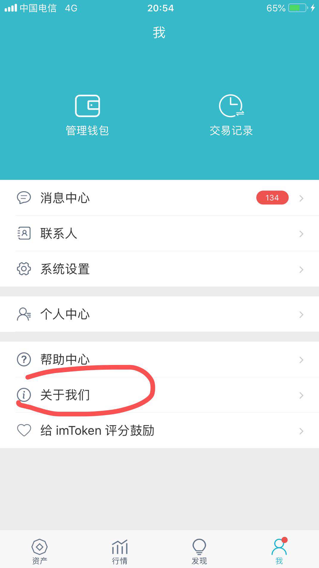 imtoken官网版本-imtoken官网下载20