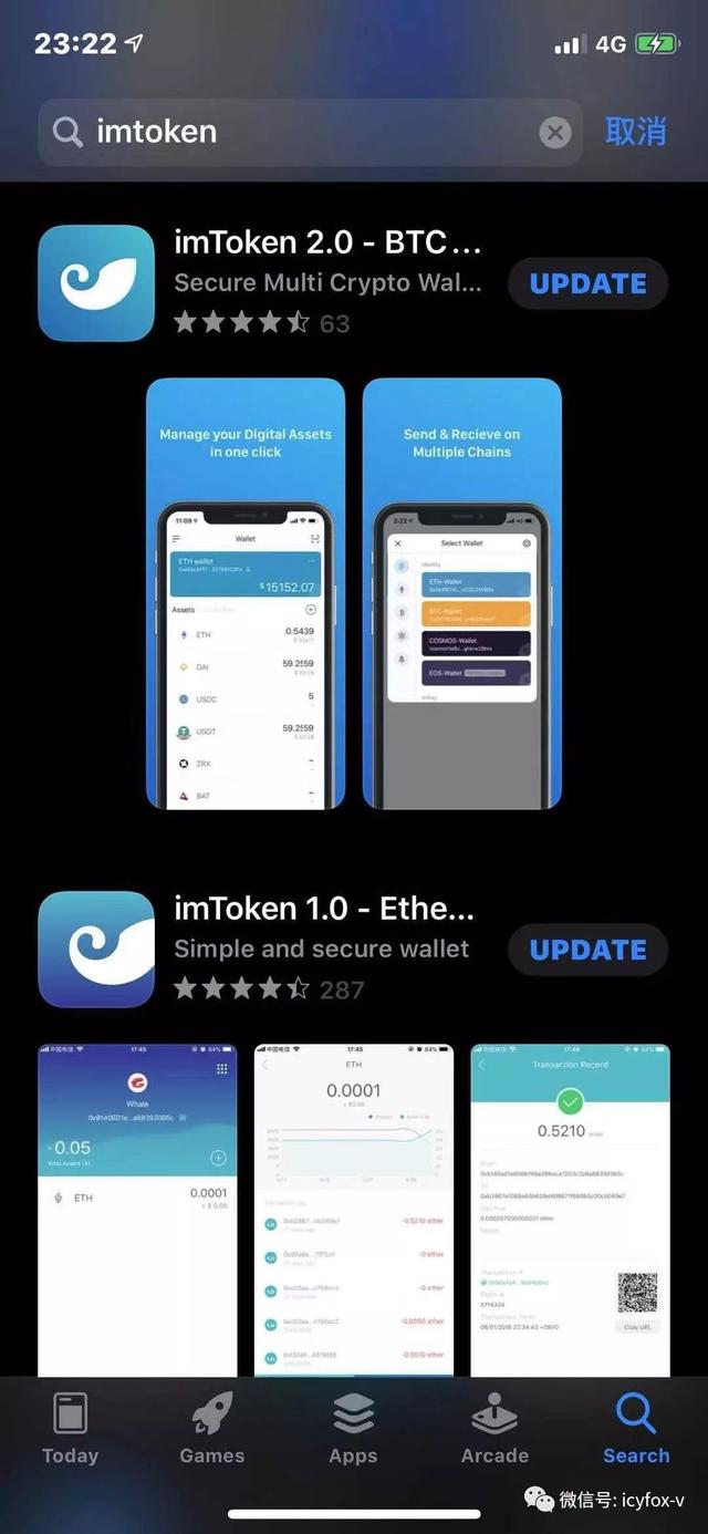 imtoken钱包新版本-imtoken钱包官方下载地址