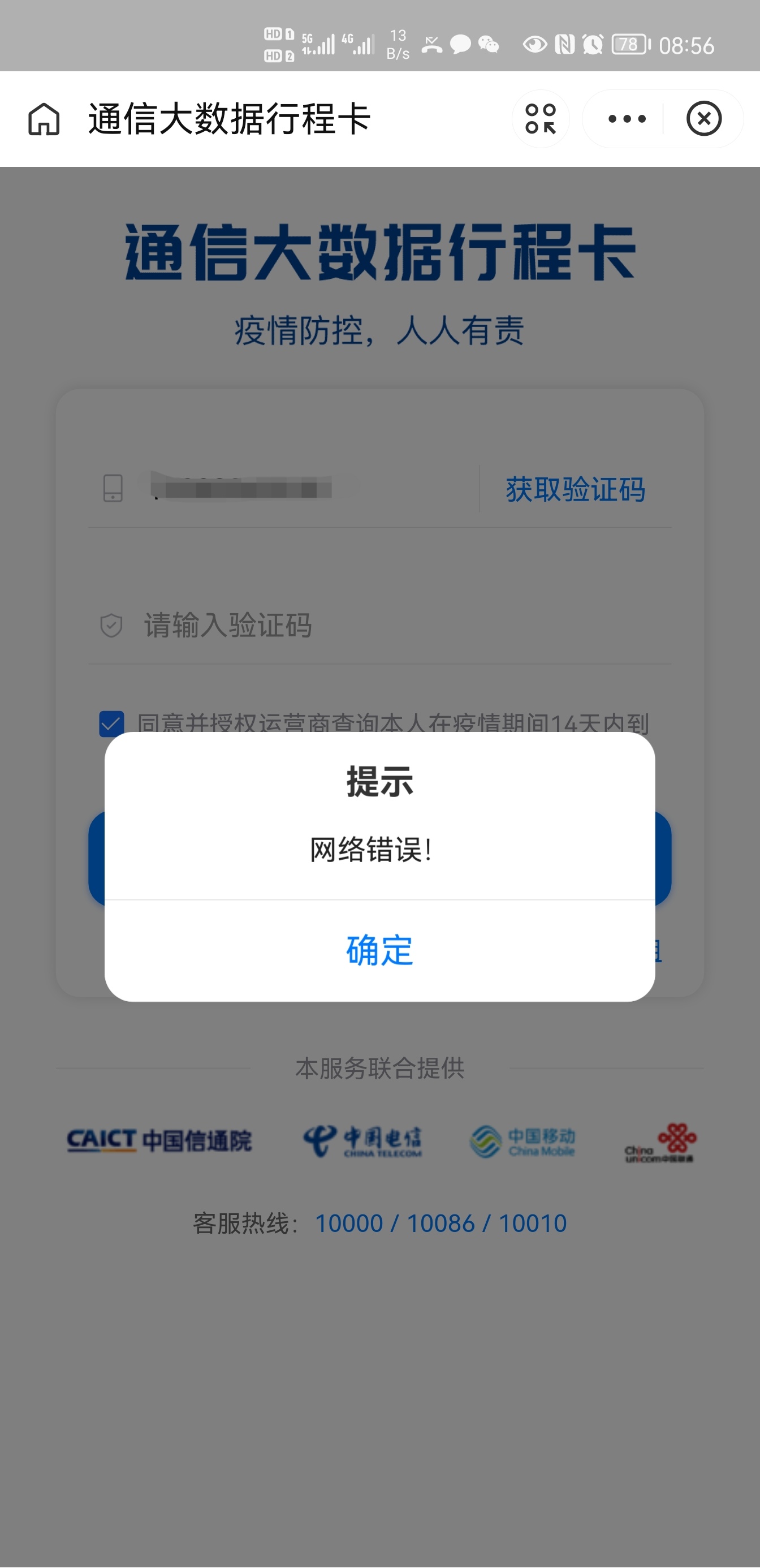 telegram电信收不到短信-telegram收不到短信怎么办