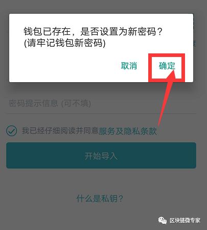 imtoken密码忘记了怎么办-imtoken密码忘记了怎么修改密码