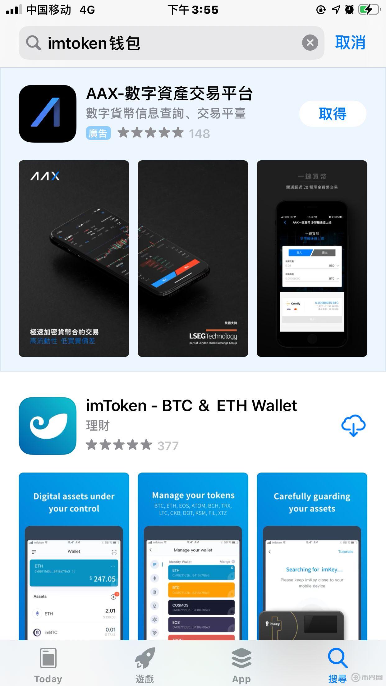 imtoken钱包安卓最新版本下载-imtoken钱包app下载290