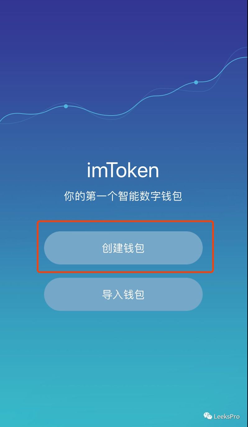 imtoken钱包安卓最新版本下载-imtoken钱包app下载290