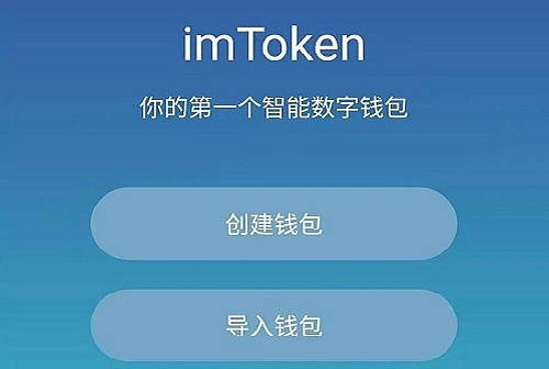 imtoken钱包苹果下载不了-imtoken钱包苹果版手机下载