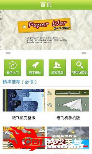 纸飞机官方汉化版app-纸飞机官方汉化版app安卓版