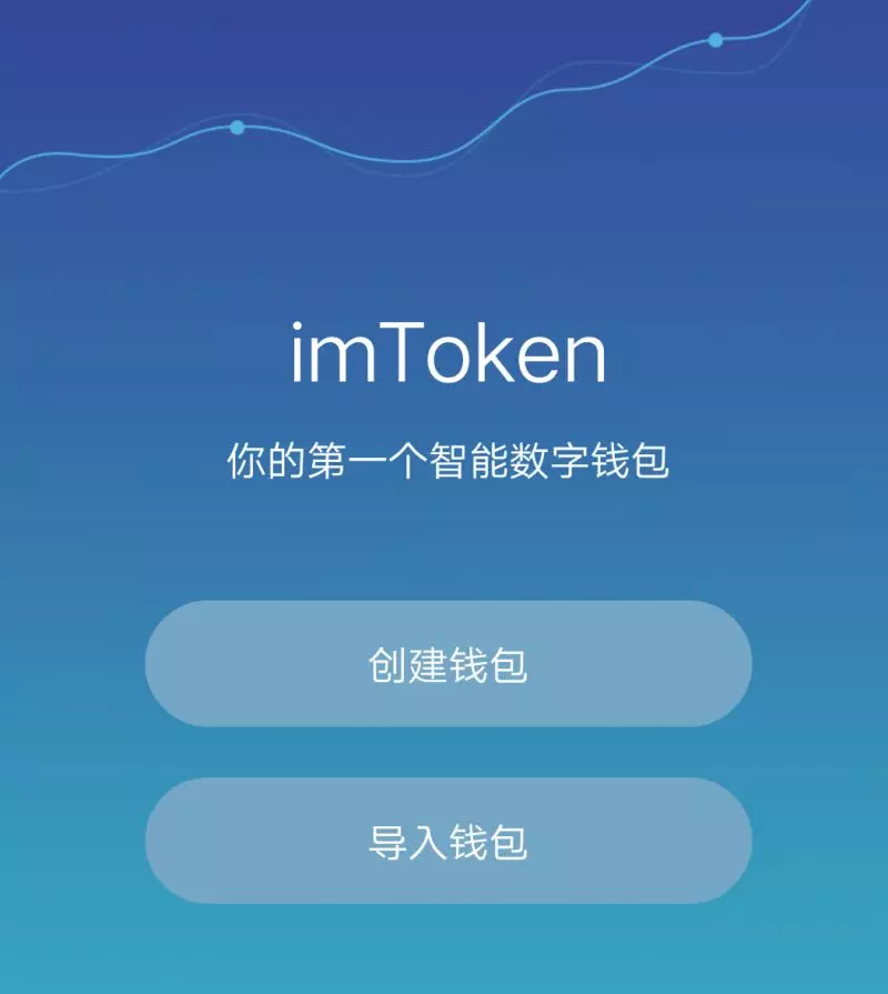 imtoken钱包app下载苹果-imtoken钱包苹果手机怎么下载