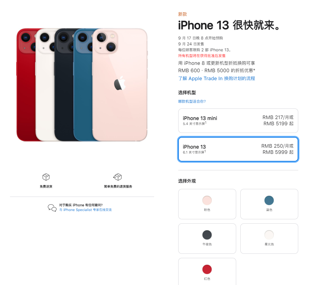 iphone官网入口-iphone官网入口ID