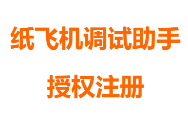 国内怎么注册纸飞机-国内怎么注册纸飞机账号