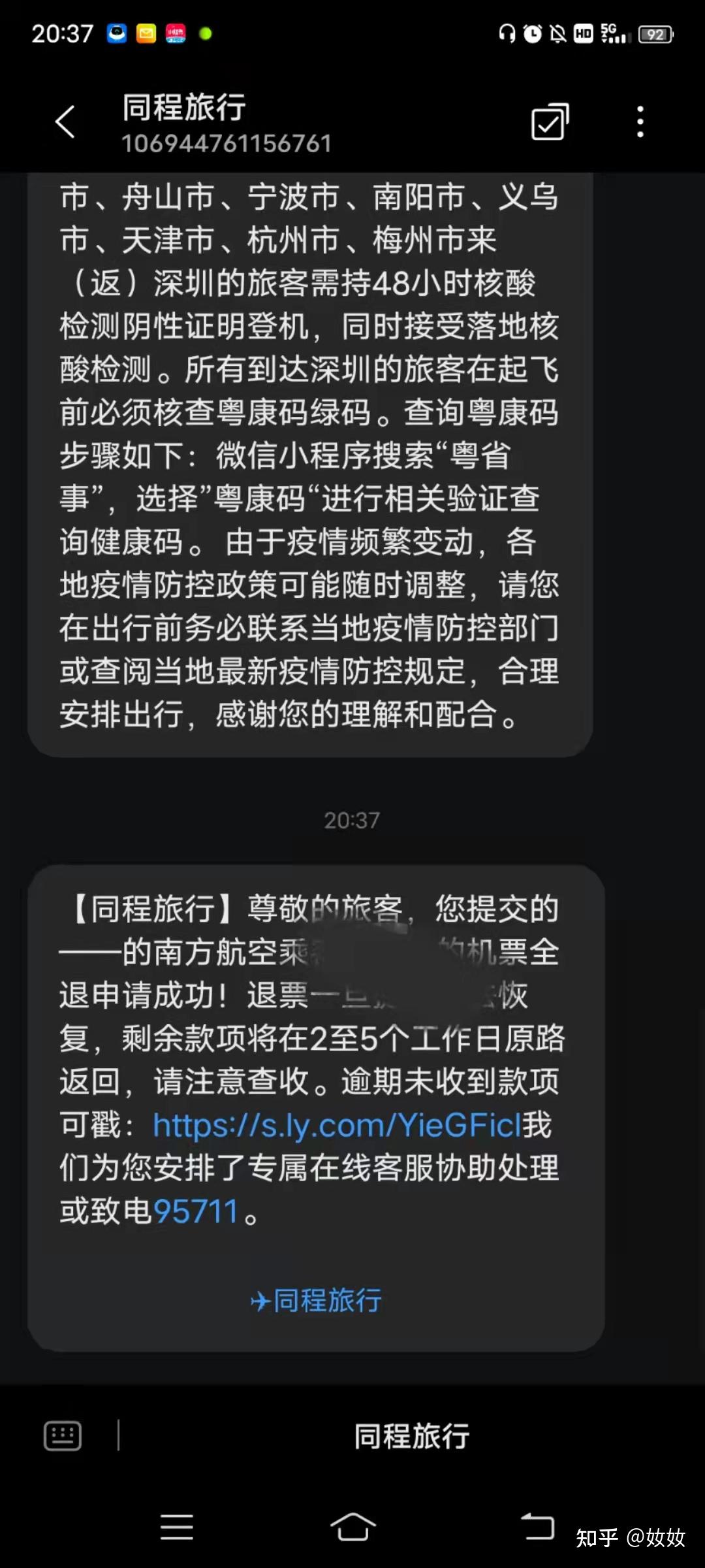 飞机是什么社交软件-飞机是指什么聊天软件