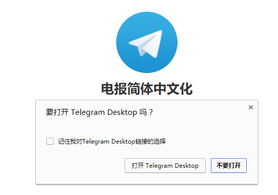 telegreat中文版安卓注册的简单介绍