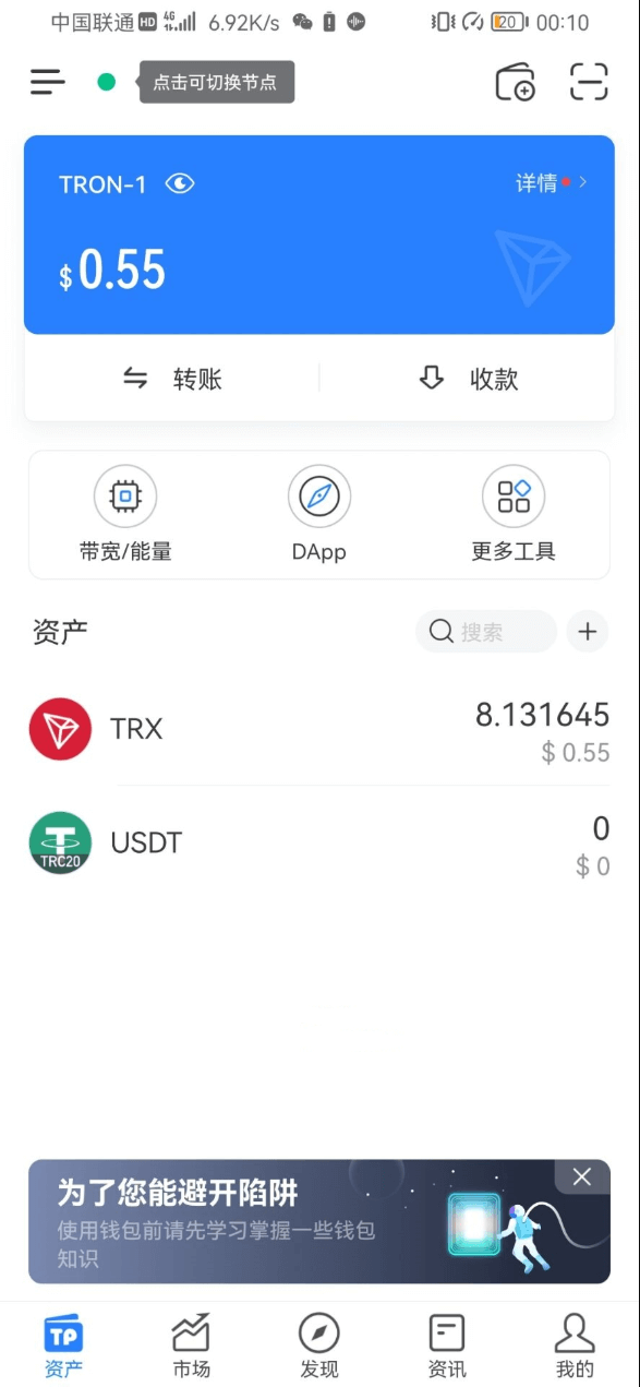 imtoken钱包极速版下载-imtoken钱包安卓版下载v1