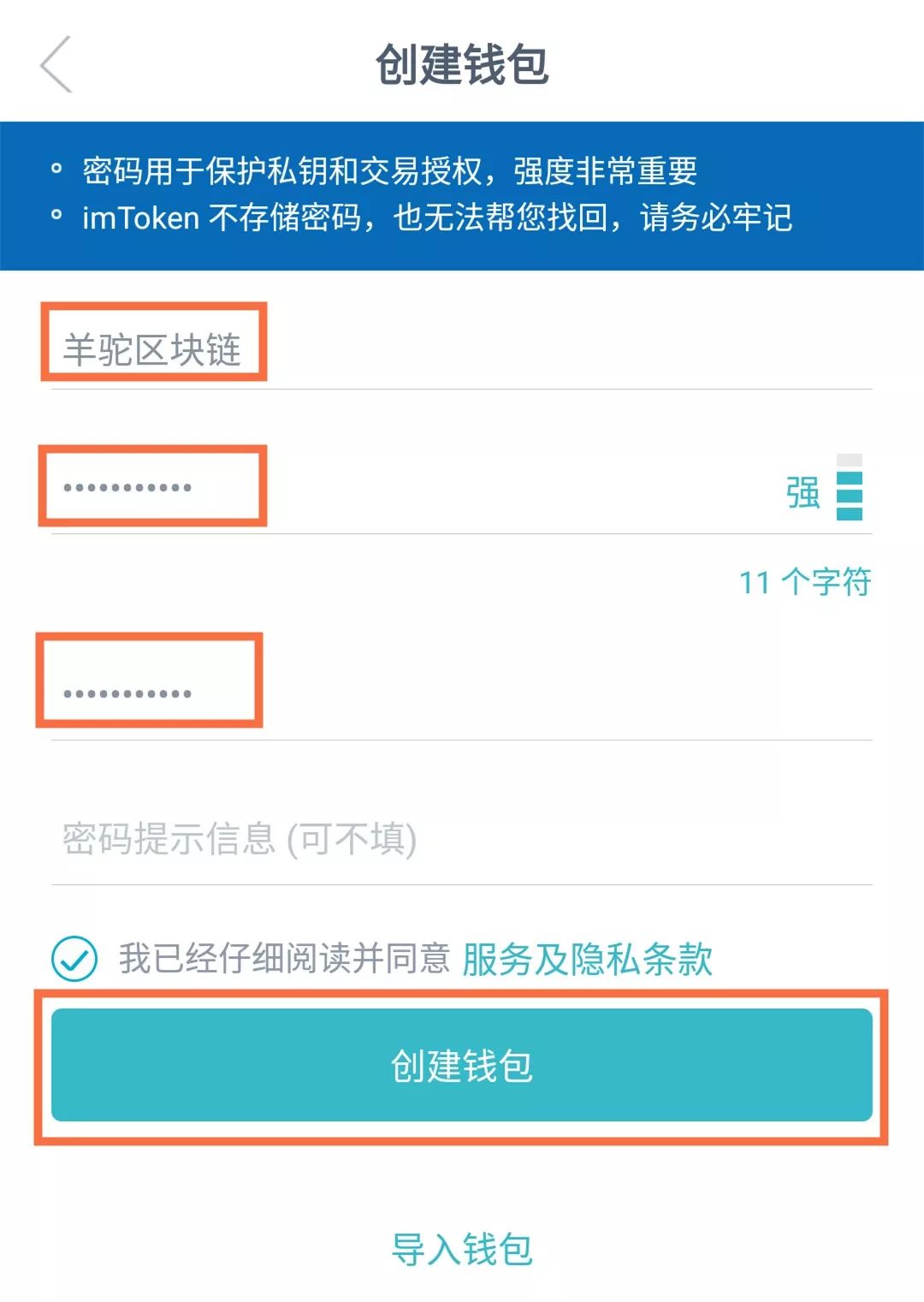 imtoken钱包官网操作的简单介绍