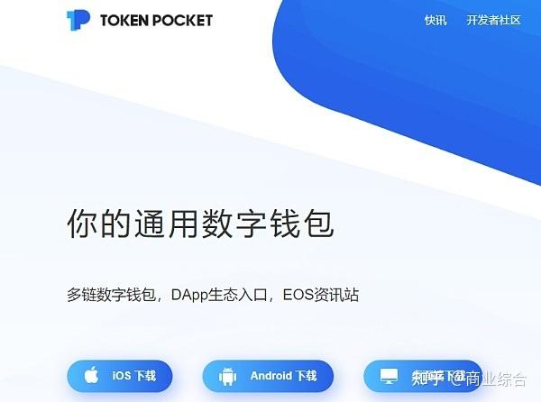 tokenpocket怎么样-tokenpocket有什么用