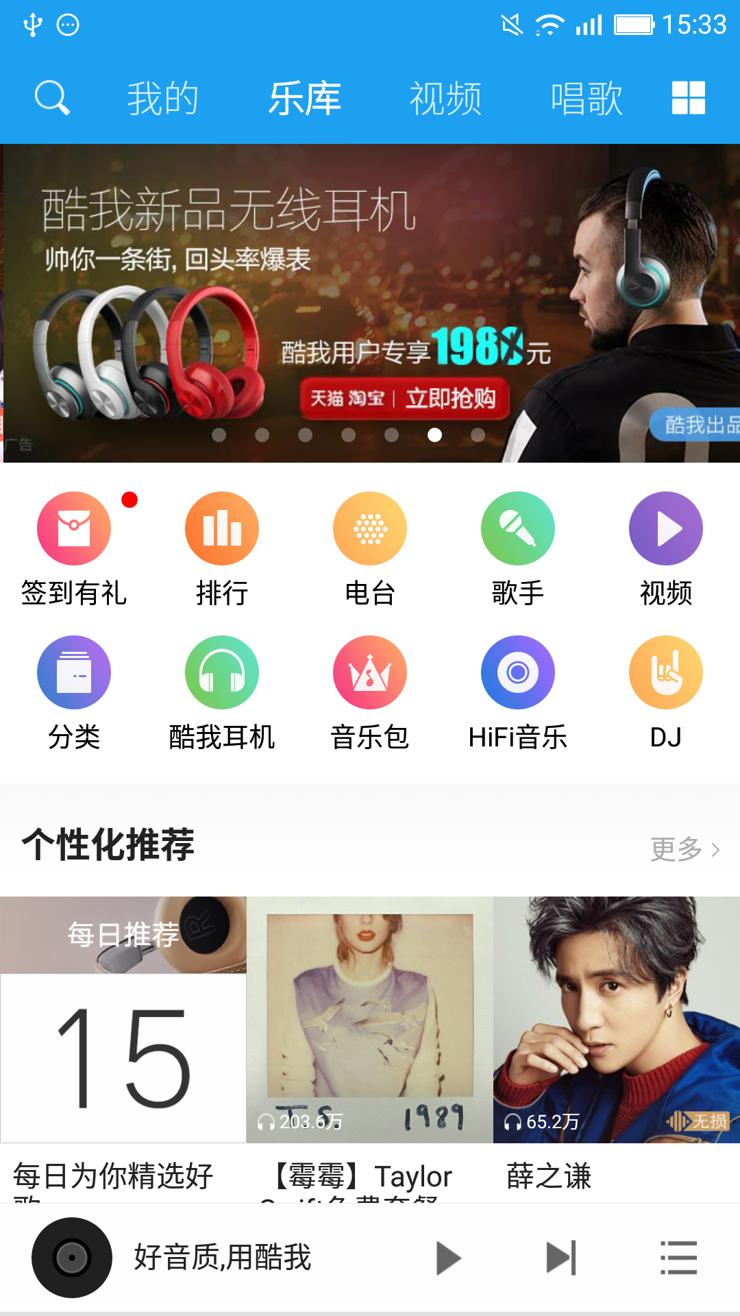 酷我音乐盒hd下载-酷我音乐盒hd下载安装