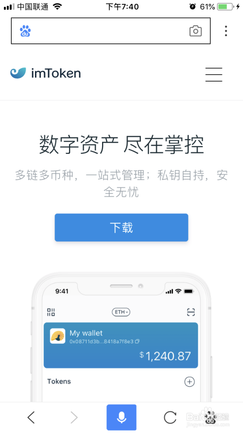 包含imtoken钱包app下载2.9.0的词条